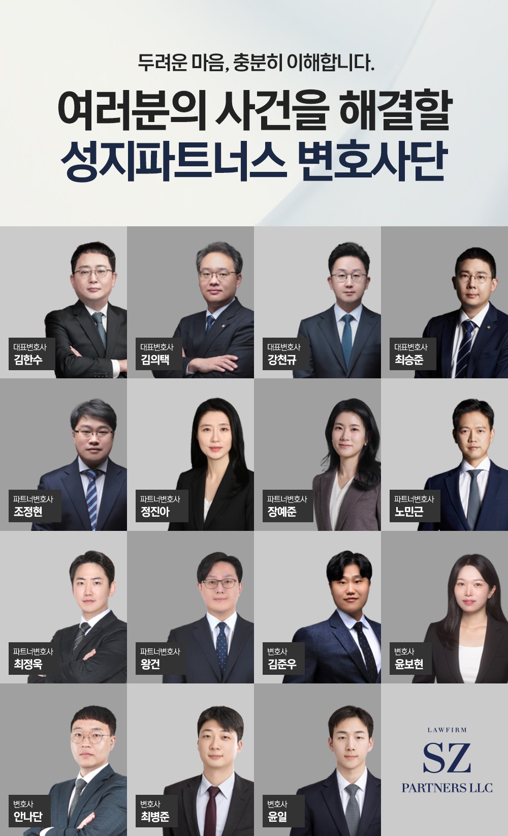 단체