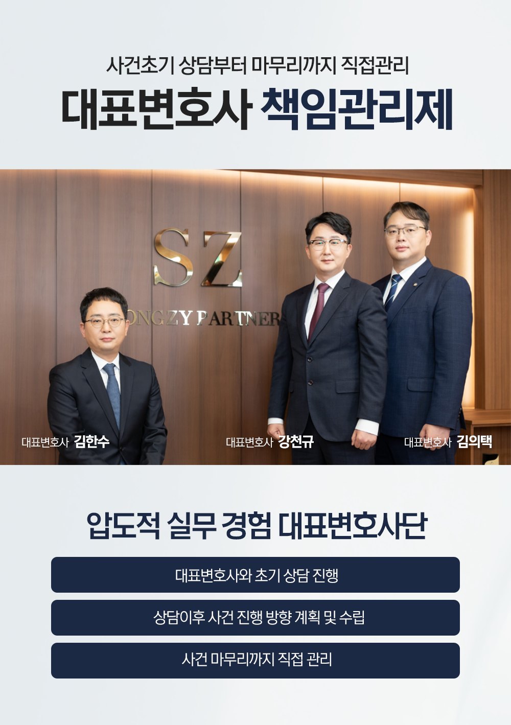 대표변호사