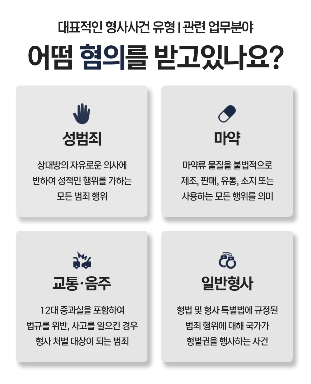 업무분야