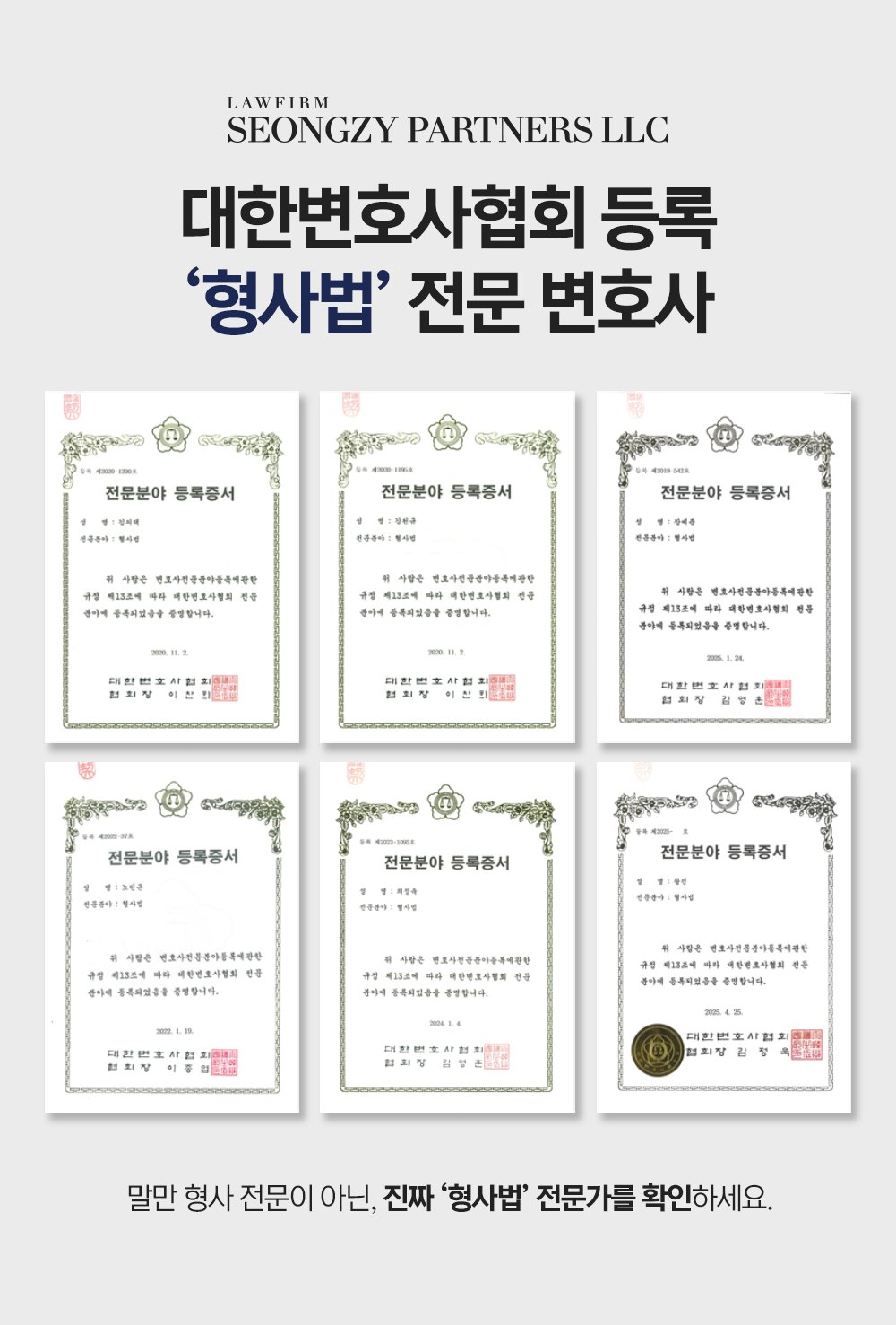 전문등록