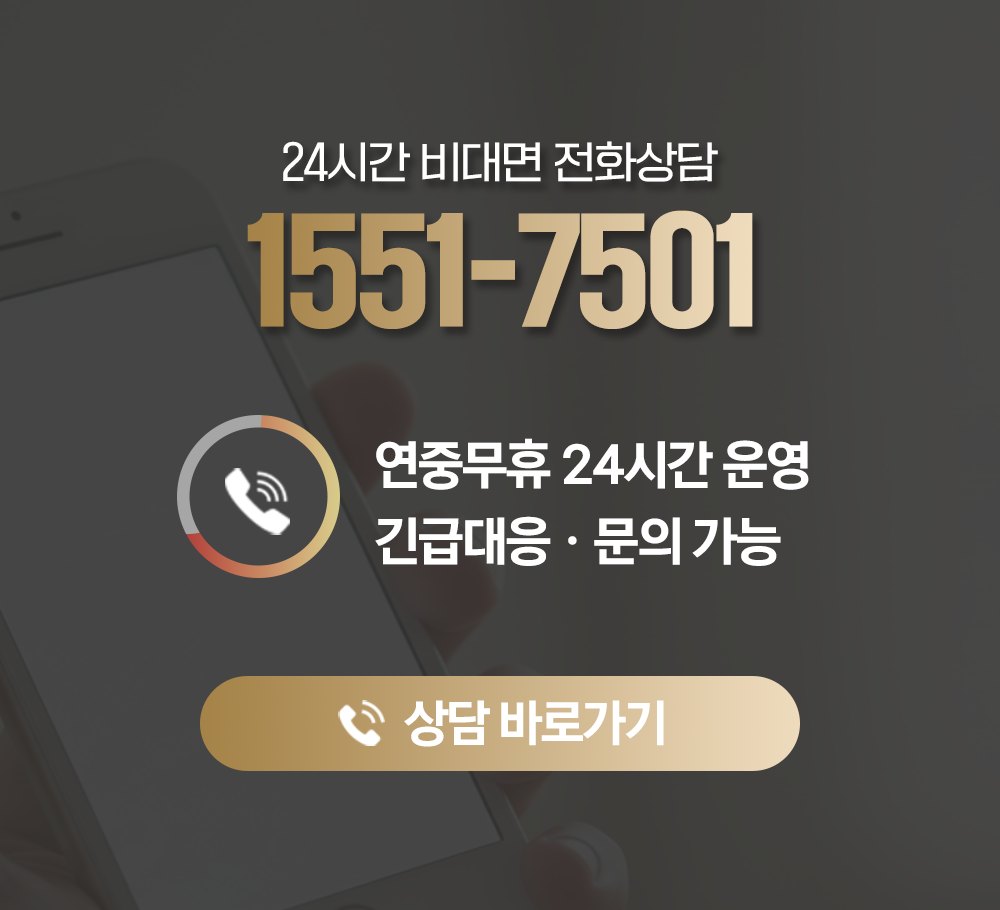 전화번호