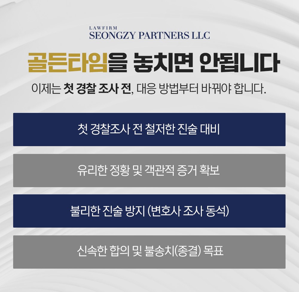 형사대응