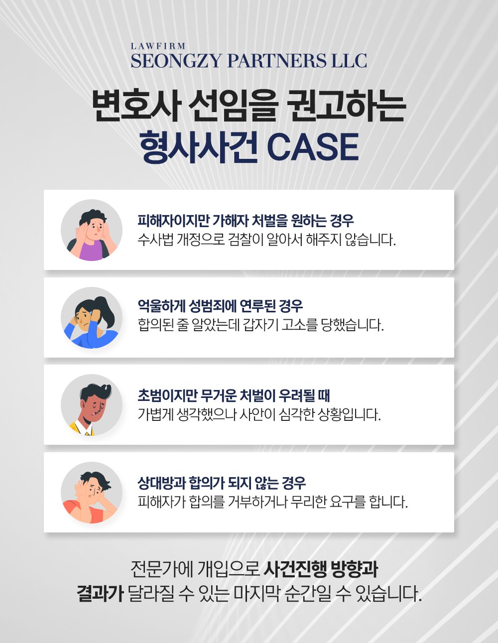 형사대응2